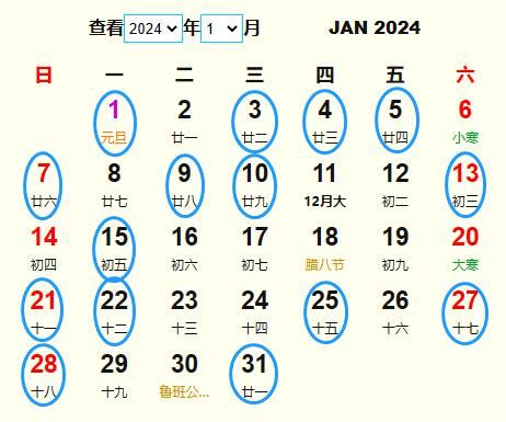 安葬擇日|2024年 忌安葬 日期查詢 